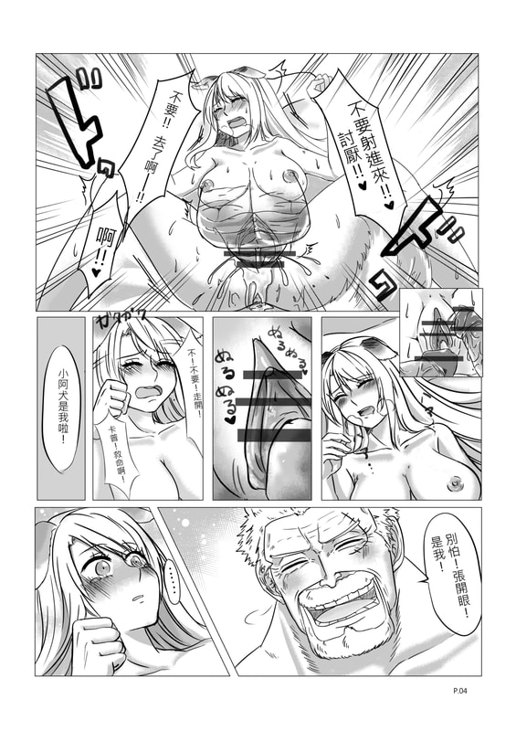 【GarpxInu】DREAMING (阿犬犬) image number 6