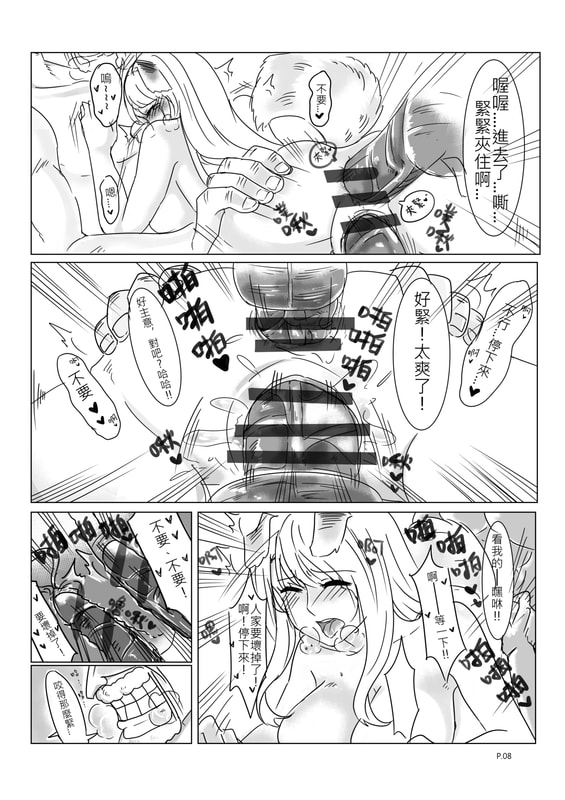 【GarpxInu】DREAMING (阿犬犬) image number 10