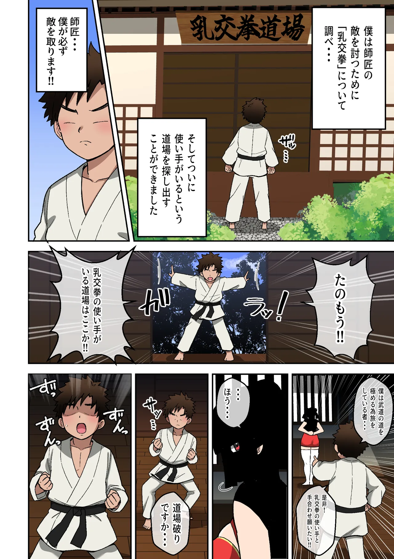 [Shime wa Shakechazuke] Nyūko (Paizuri) Ken ~Haiboku Shashei no Shō~ 图片编号 3