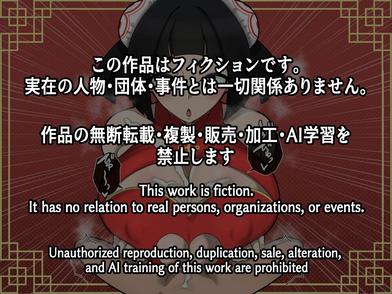 [Shime wa Shakechazuke] Nyūko (Paizuri) Ken ~Haiboku Shashei no Shō~ 图片编号 27