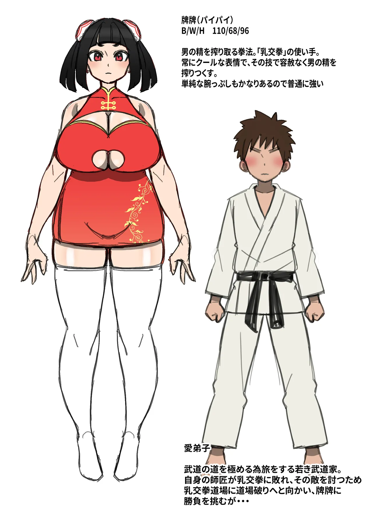 [Shime wa Shakechazuke] Nyūko (Paizuri) Ken ~Haiboku Shashei no Shō~ 图片编号 28