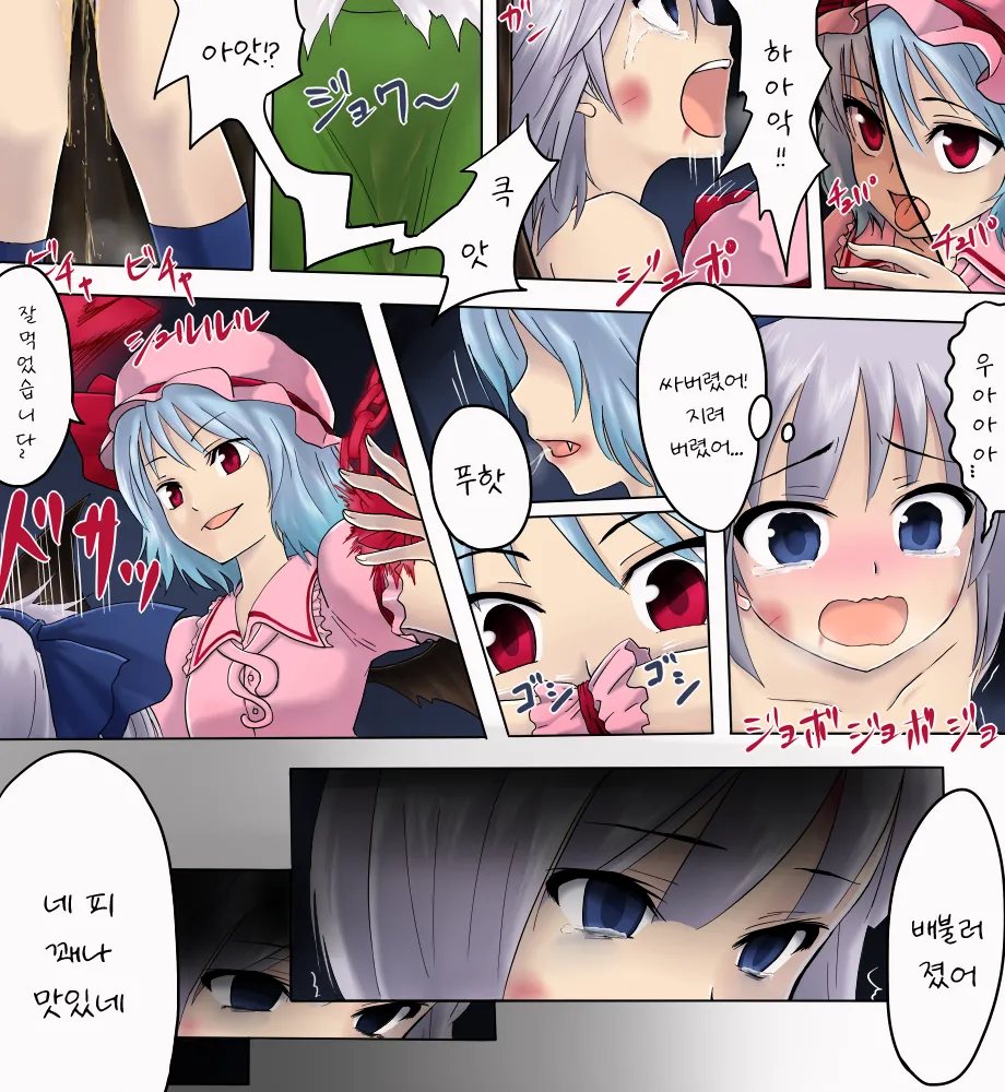 [Chikadonya (Chikado)] Youmu ga chi o suwareru dake no manga | 요우무가 피를 빨릴뿐인 만화 (Touhou Project) [Korean] image number 3