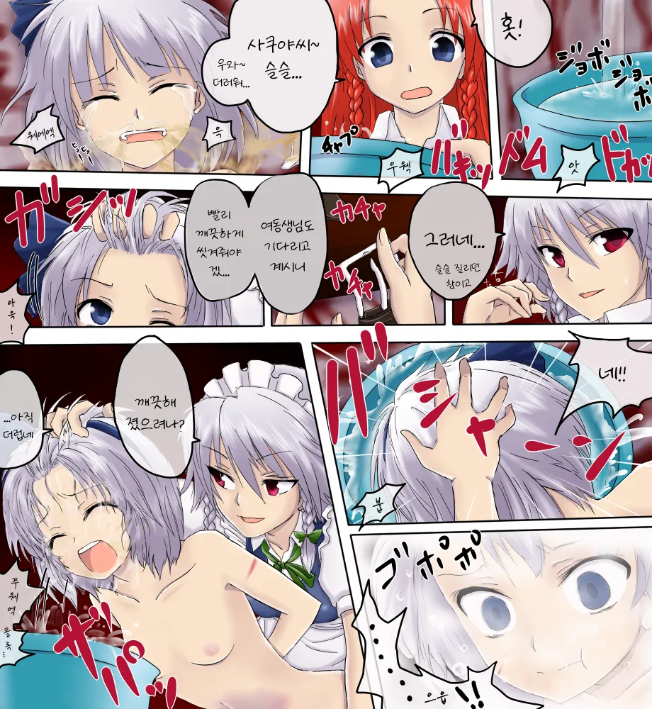[Chikadonya (Chikado)] Youmu ga chi o suwareru dake no manga | 요우무가 피를 빨릴뿐인 만화 (Touhou Project) [Korean] image number 6