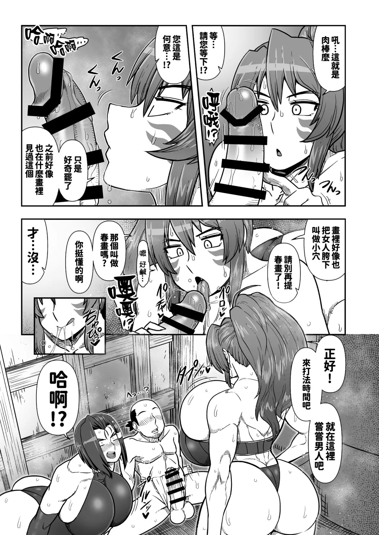 [夏中症 (雨存)] まぐわい雨宿り [DL版][红必登個漢] 图片编号 5