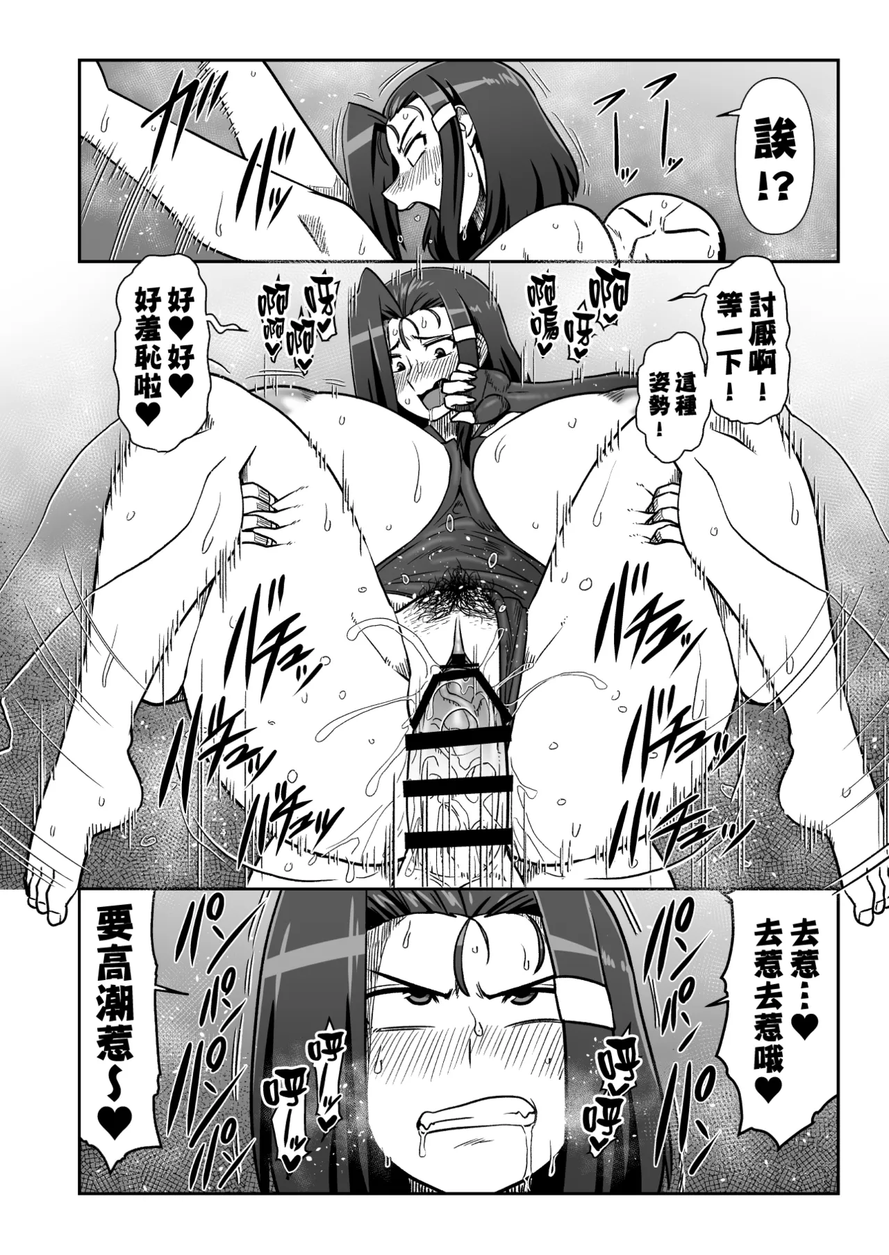 [夏中症 (雨存)] まぐわい雨宿り [DL版][红必登個漢] 图片编号 14