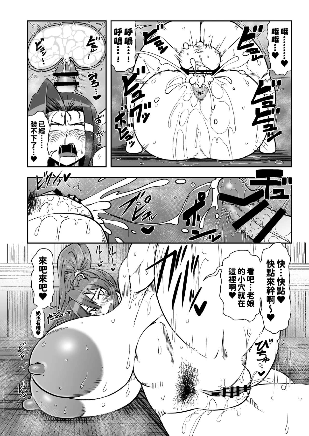 [夏中症 (雨存)] まぐわい雨宿り [DL版][红必登個漢] 图片编号 20