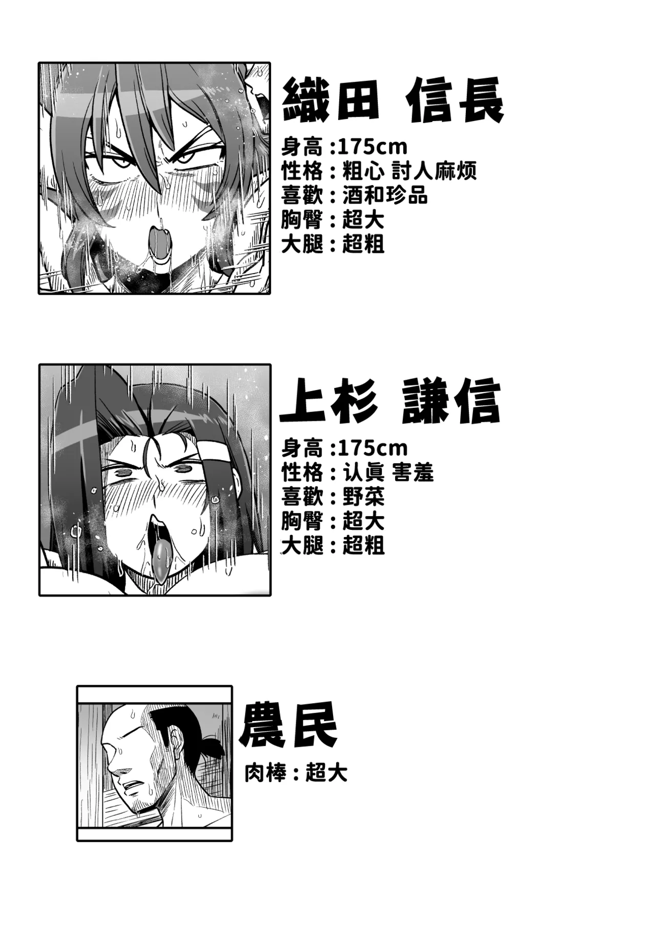 [夏中症 (雨存)] まぐわい雨宿り [DL版][红必登個漢] 图片编号 27