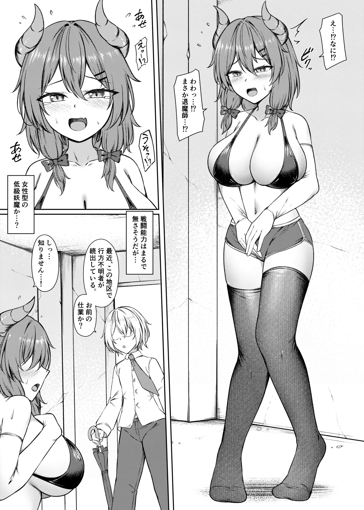 [Inoru Sube o Motanai (Enu Naitsu)] Kyusei Miryo Paizuri Shokei 图片编号 4