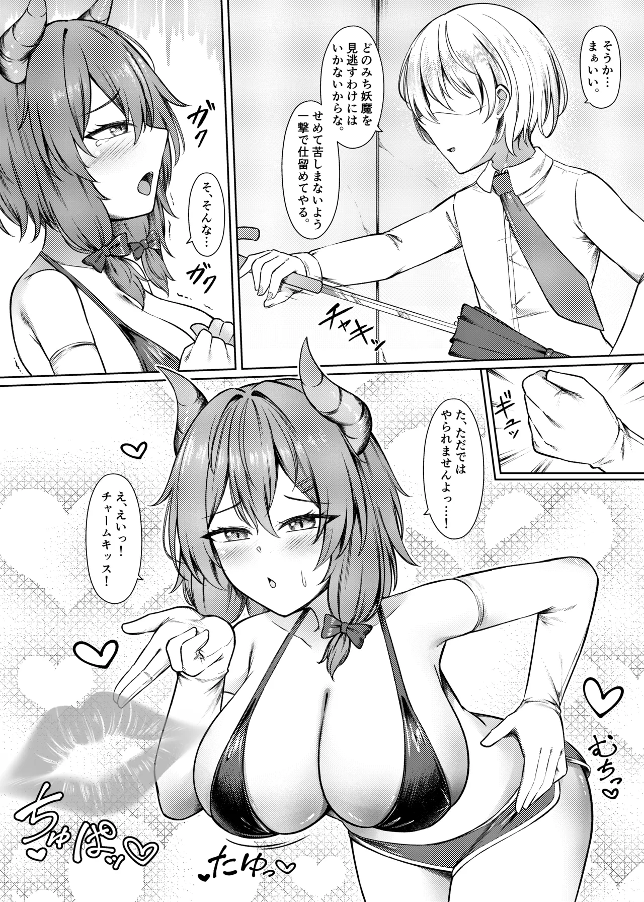 [Inoru Sube o Motanai (Enu Naitsu)] Kyusei Miryo Paizuri Shokei 图片编号 5