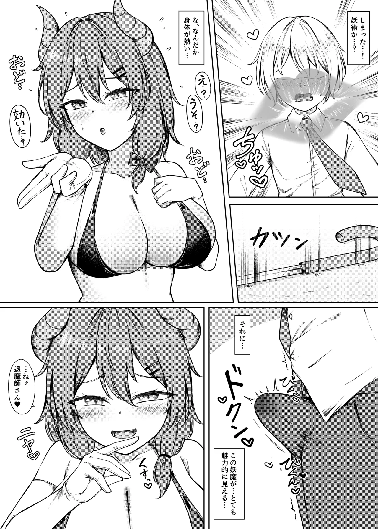 [Inoru Sube o Motanai (Enu Naitsu)] Kyusei Miryo Paizuri Shokei 图片编号 6