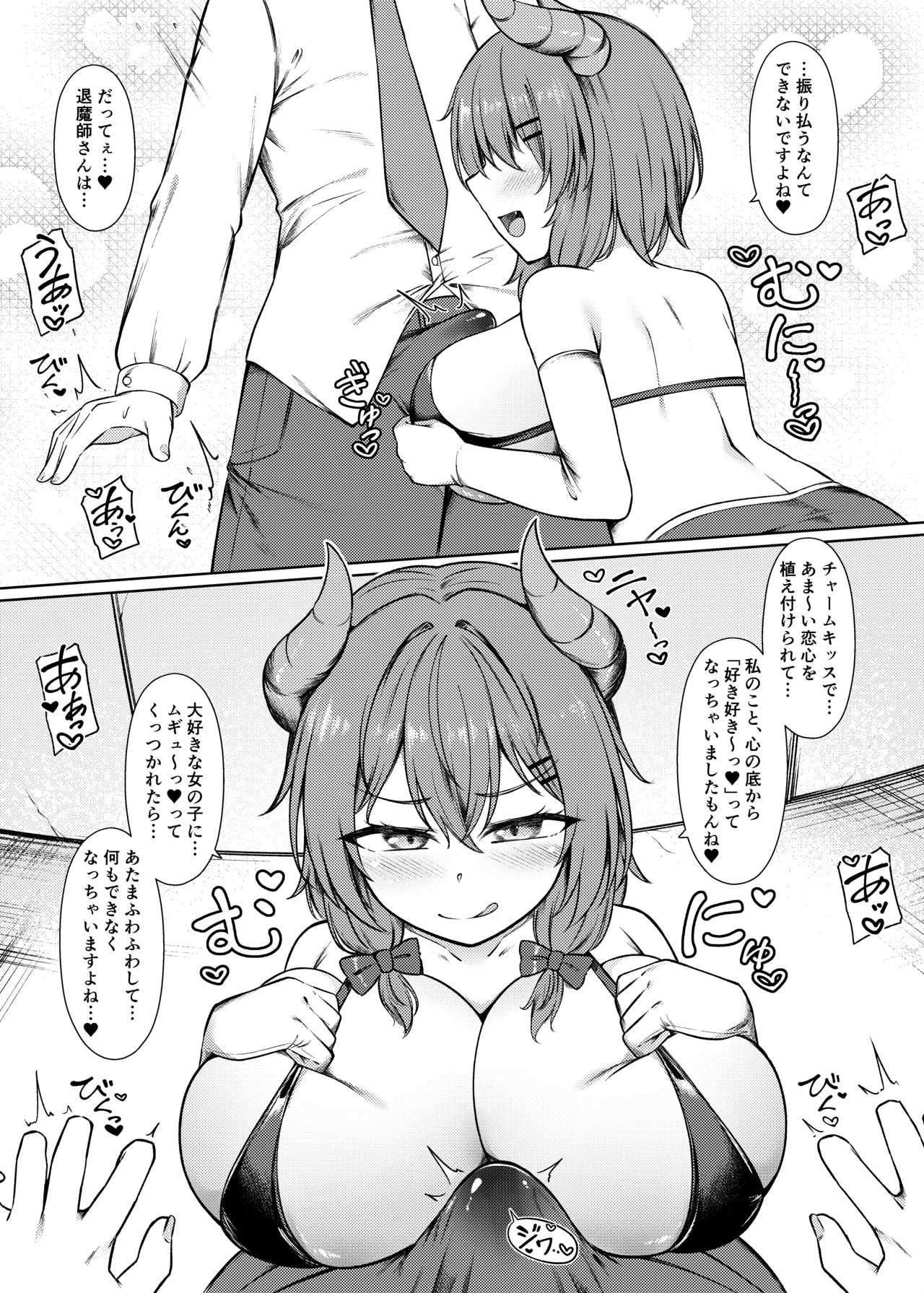 [Inoru Sube o Motanai (Enu Naitsu)] Kyusei Miryo Paizuri Shokei 图片编号 8