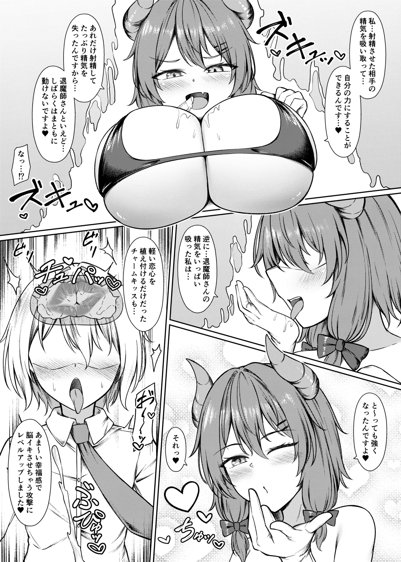 [Inoru Sube o Motanai (Enu Naitsu)] Kyusei Miryo Paizuri Shokei 图片编号 11