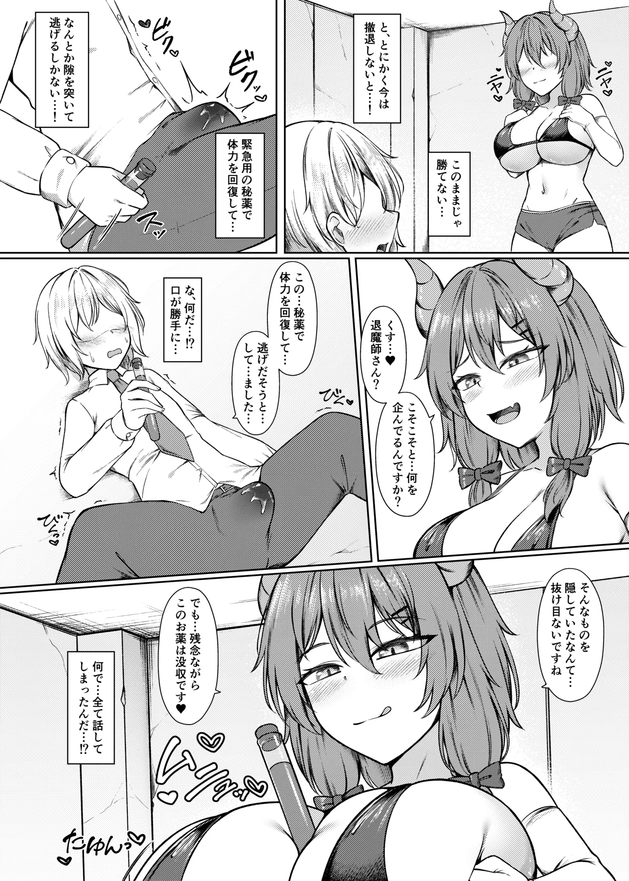 [Inoru Sube o Motanai (Enu Naitsu)] Kyusei Miryo Paizuri Shokei 图片编号 12