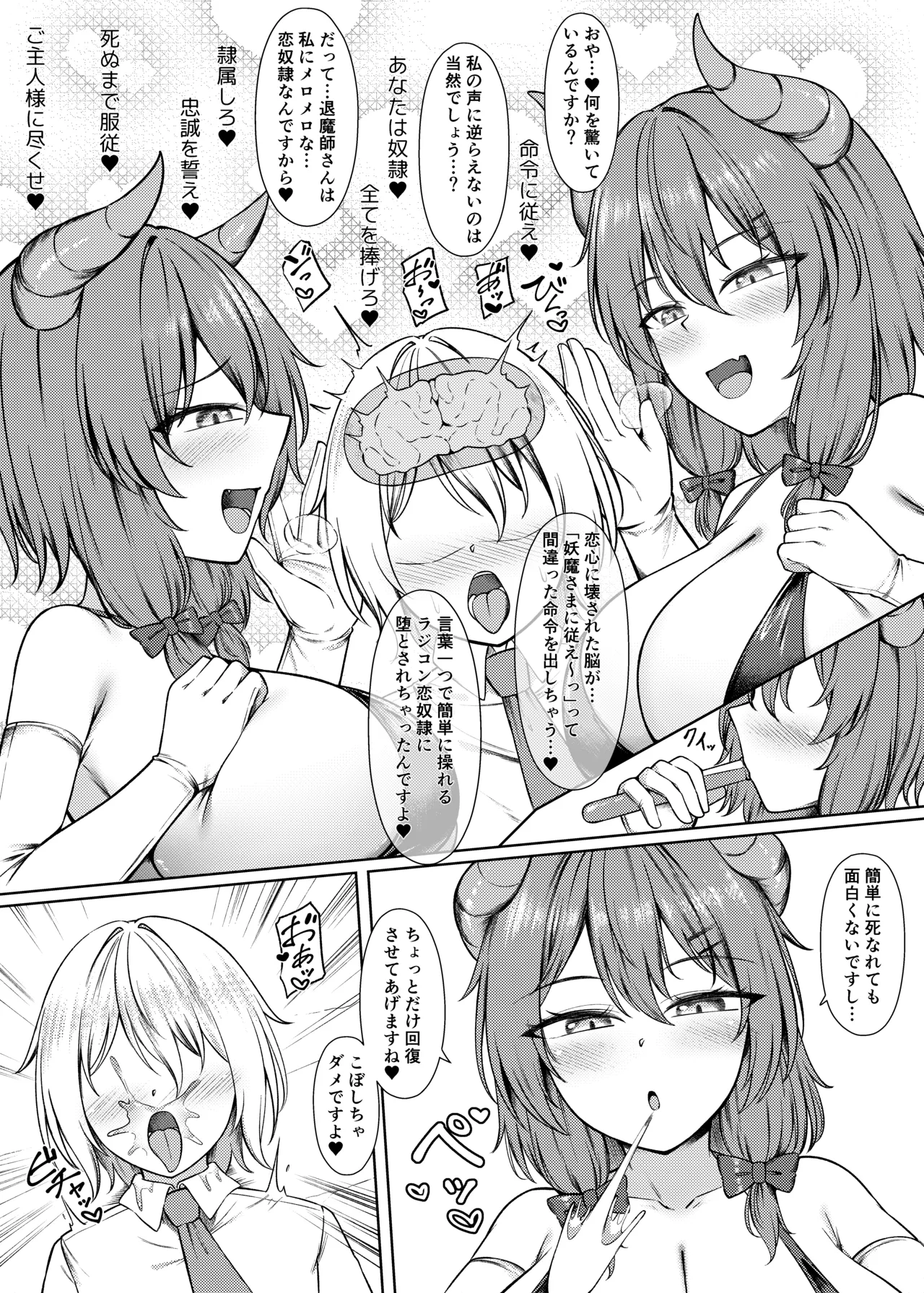 [Inoru Sube o Motanai (Enu Naitsu)] Kyusei Miryo Paizuri Shokei 图片编号 13