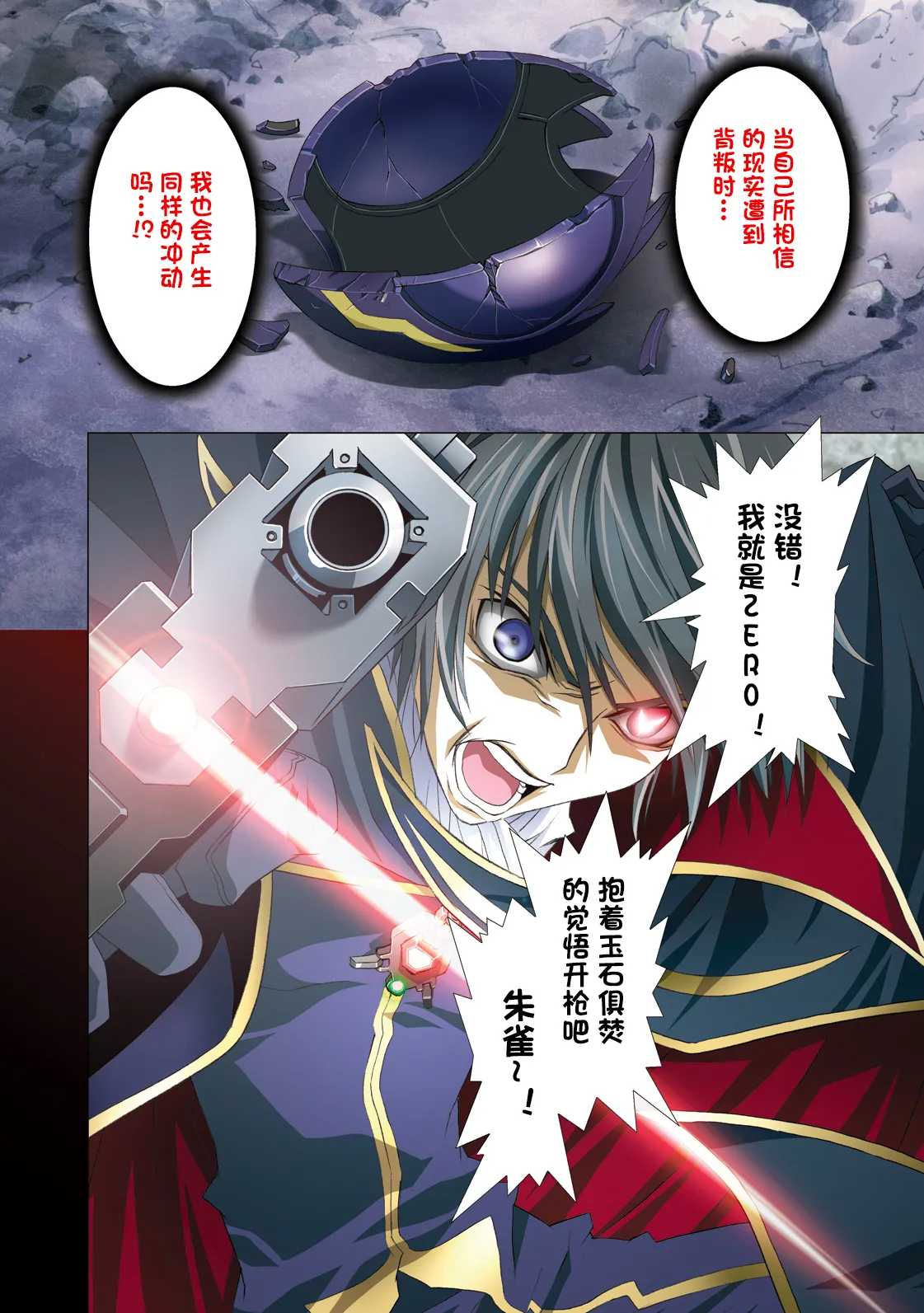 [Henreikai (Kawarajima Koh etc)] G-CURRENT PLUS 15TH ~FOR WEB~ (Code Geass: Lelouch of the Rebellion) [Chinese][IC个人汉化] 图片编号 21