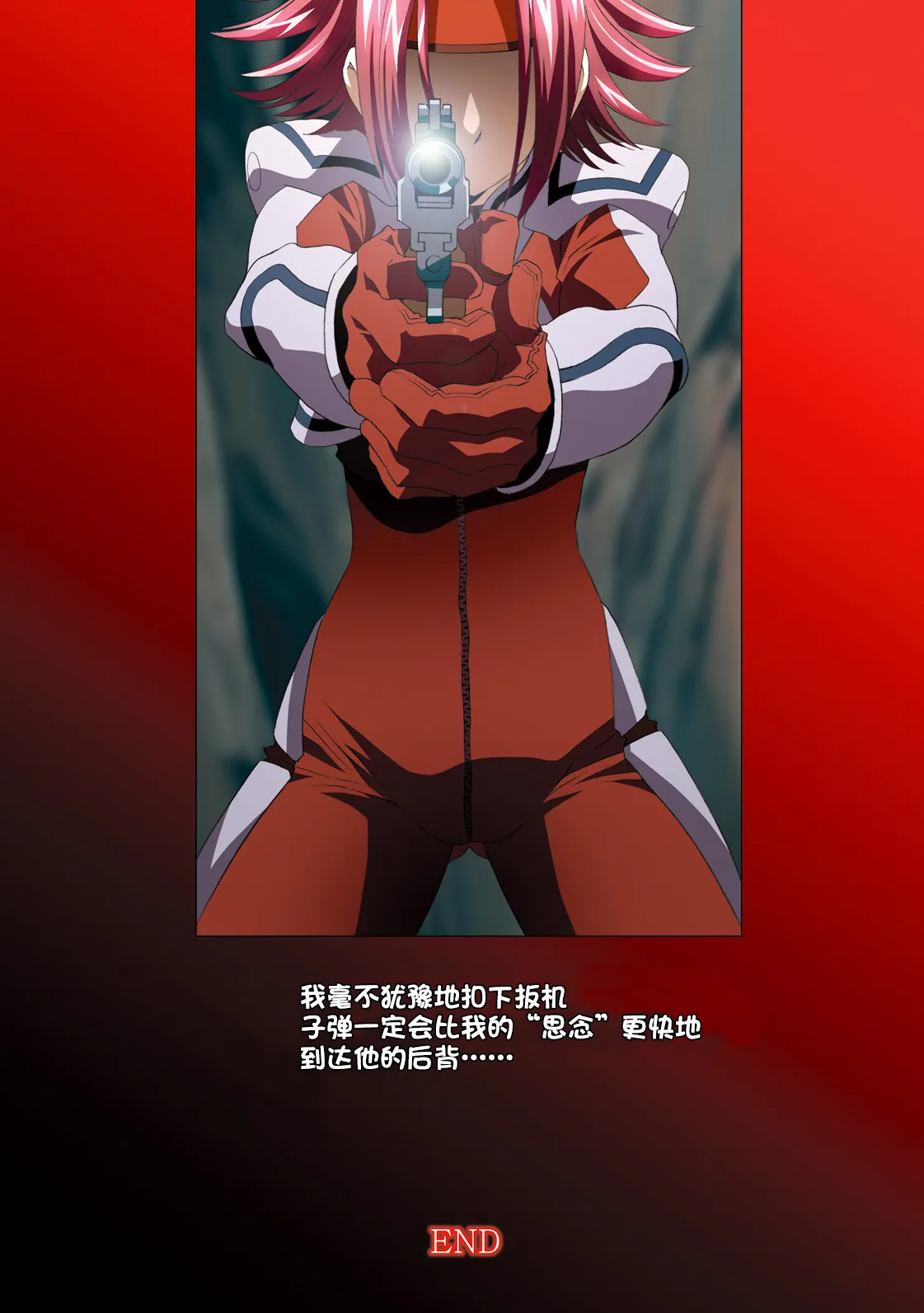 [Henreikai (Kawarajima Koh etc)] G-CURRENT PLUS 15TH ~FOR WEB~ (Code Geass: Lelouch of the Rebellion) [Chinese][IC个人汉化] 图片编号 23