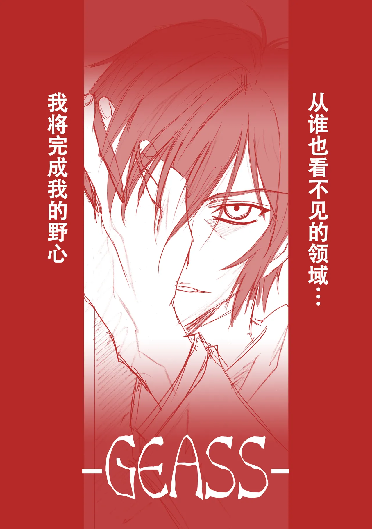 [Henreikai (Kawarajima Koh etc)] G-CURRENT PLUS 15TH ~FOR WEB~ (Code Geass: Lelouch of the Rebellion) [Chinese][IC个人汉化] 图片编号 34