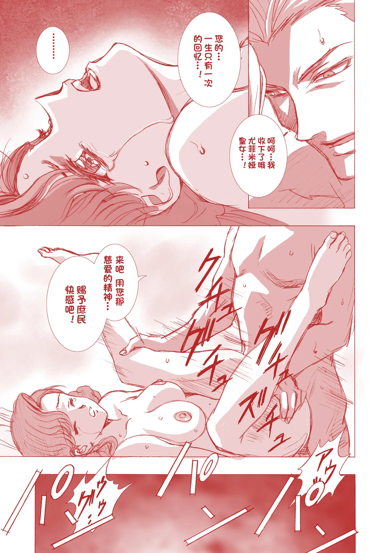 [Henreikai (Kawarajima Koh etc)] G-CURRENT PLUS 15TH ~FOR WEB~ (Code Geass: Lelouch of the Rebellion) [Chinese][IC个人汉化] 图片编号 41