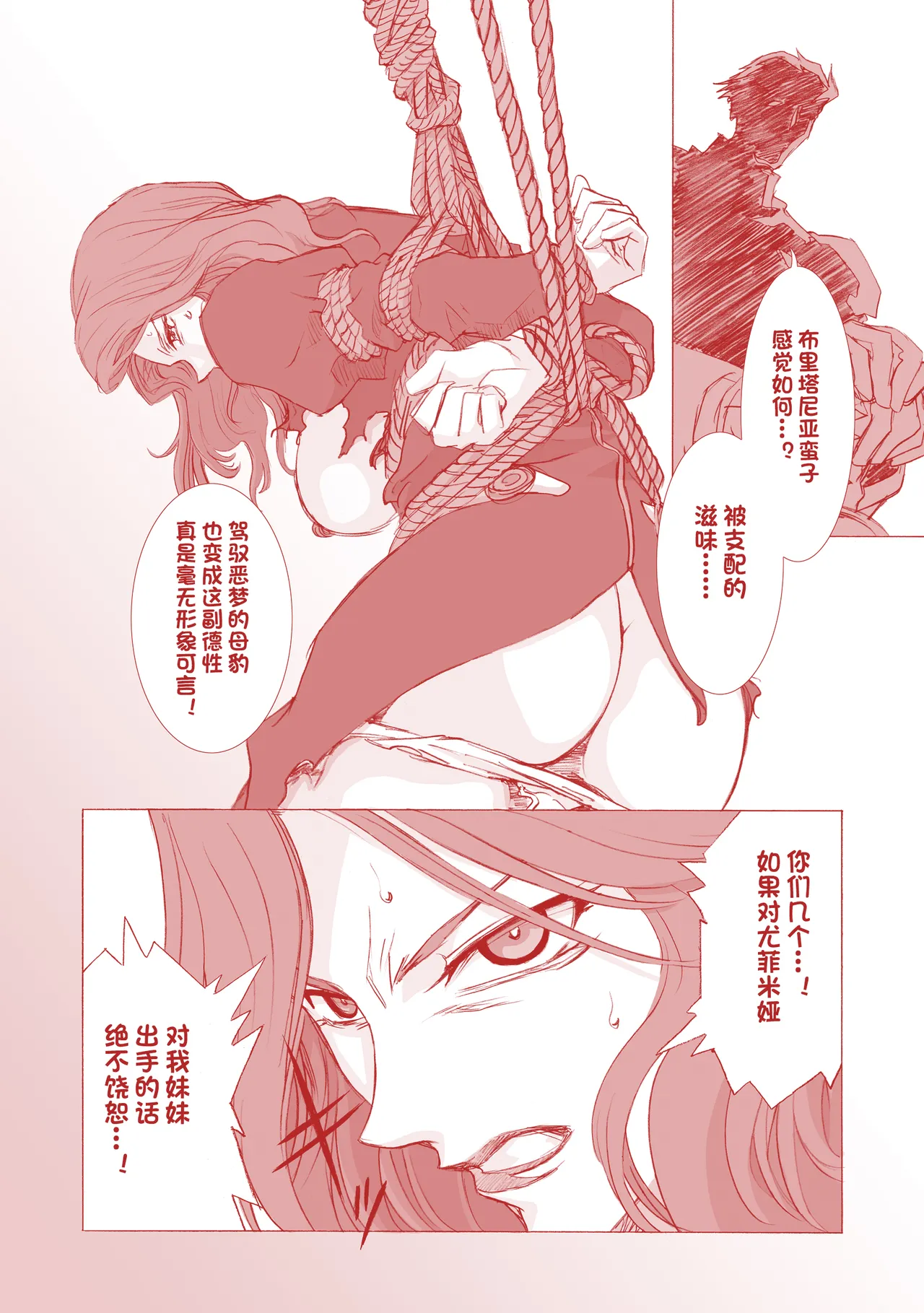 [Henreikai (Kawarajima Koh etc)] G-CURRENT PLUS 15TH ~FOR WEB~ (Code Geass: Lelouch of the Rebellion) [Chinese][IC个人汉化] 图片编号 44