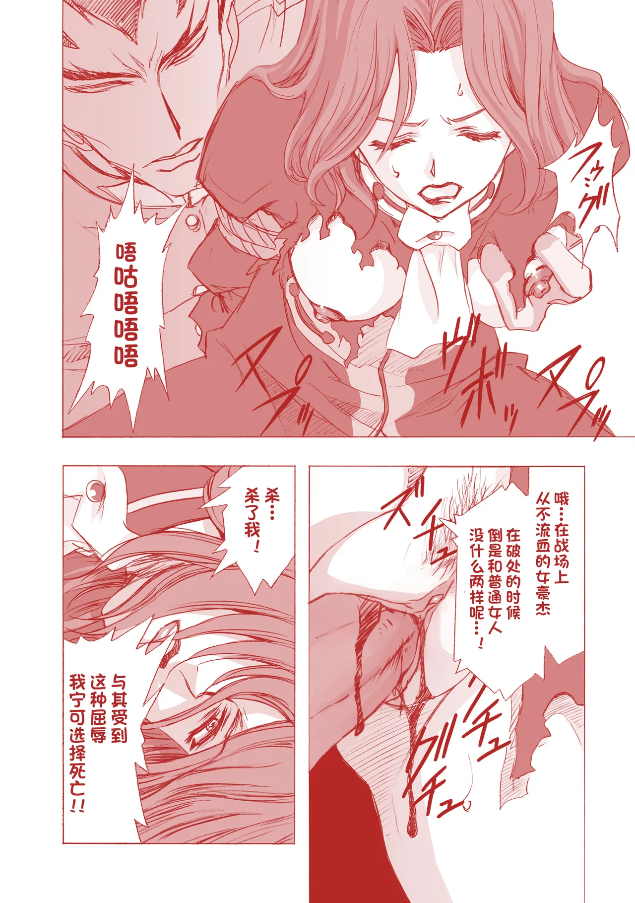 [Henreikai (Kawarajima Koh etc)] G-CURRENT PLUS 15TH ~FOR WEB~ (Code Geass: Lelouch of the Rebellion) [Chinese][IC个人汉化] 图片编号 46