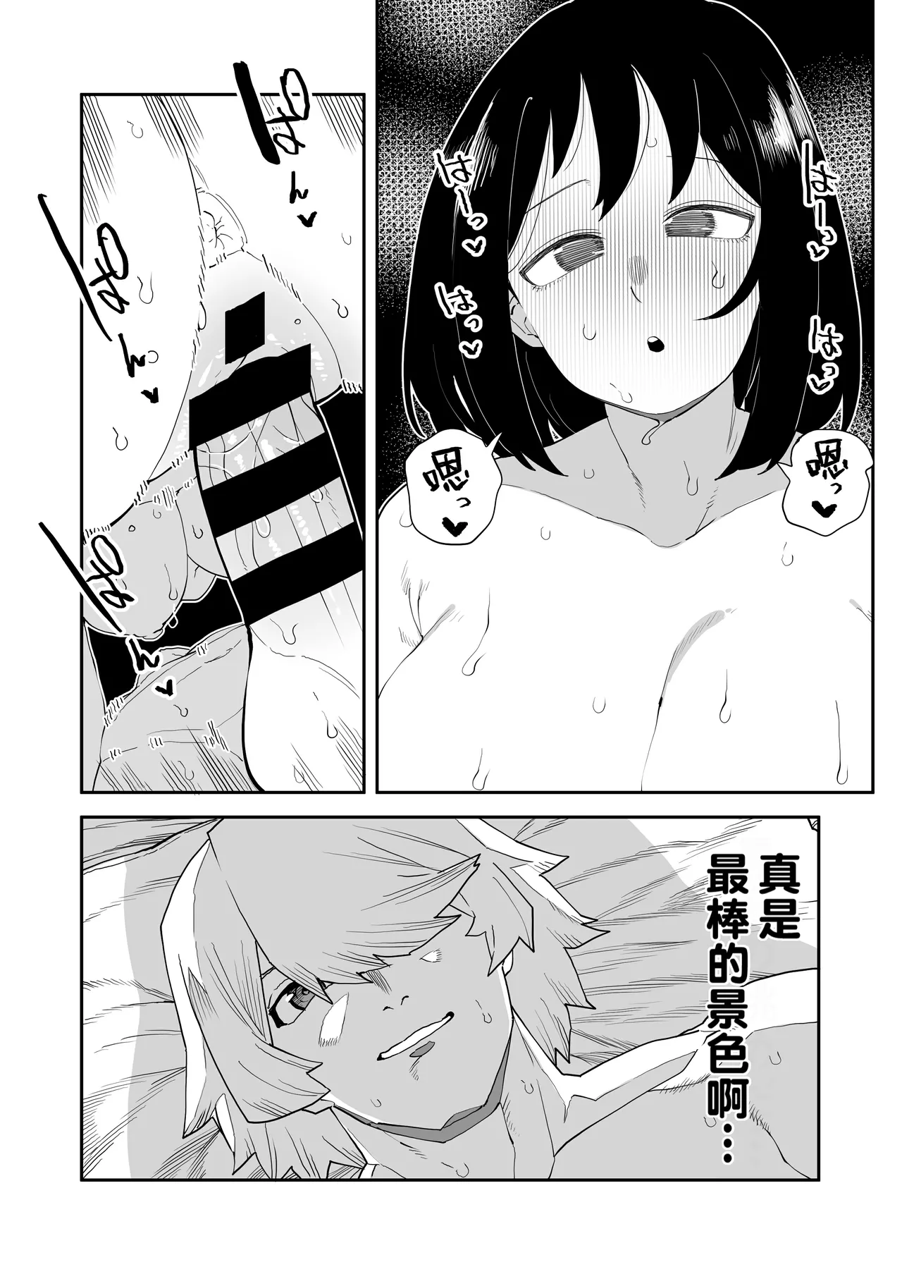 [Oekaki Kaki] Teisou Gyakuten Tsunotori Pony no Baai (Boku no Hero Academia) [Chinese] [Banana手工漢化] 图片编号 1