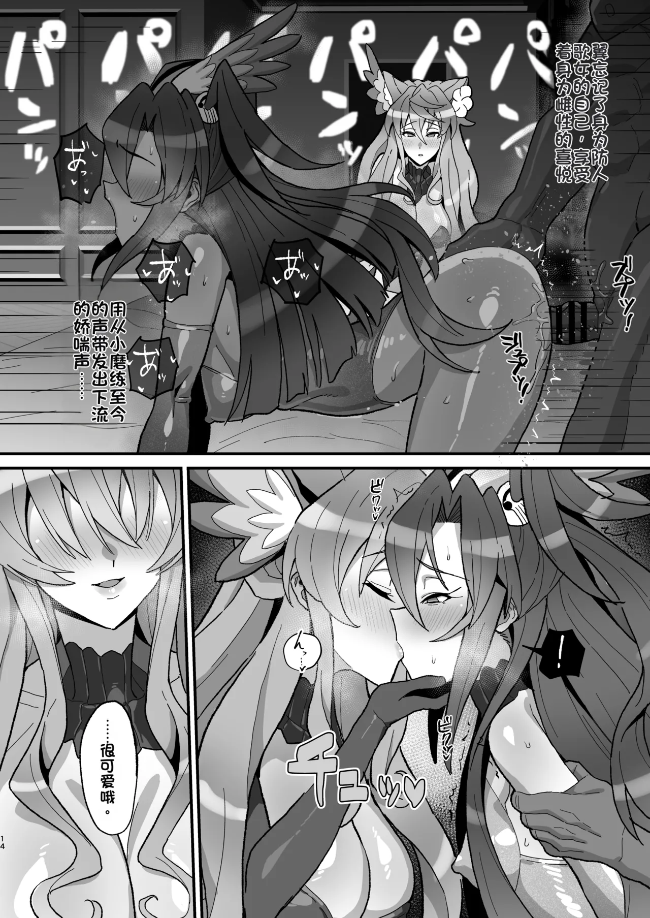 [Inai Uchi ni (Inai)] Uta Hime no Kyouen (Senki Zesshou Symphogear) [Chinese] [Digital] 图片编号 13