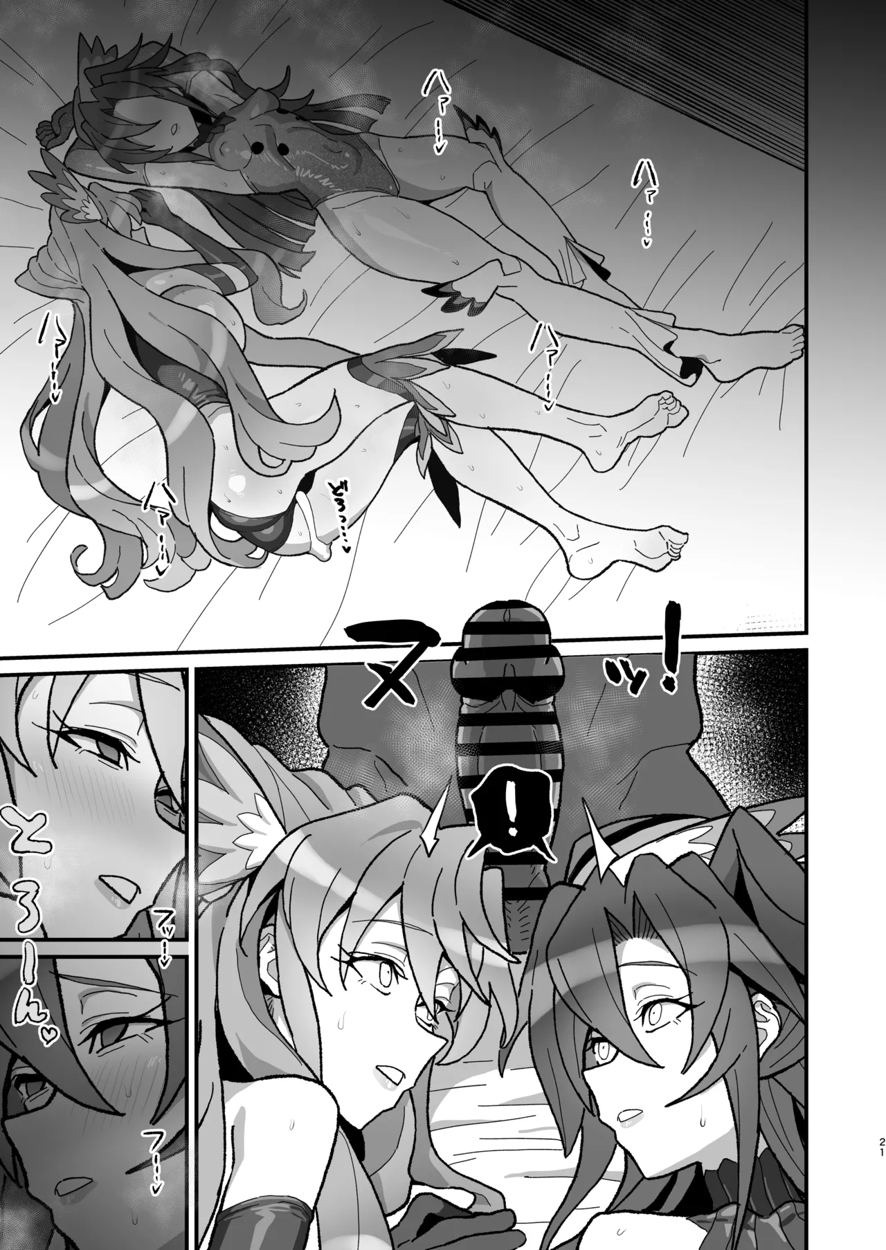 [Inai Uchi ni (Inai)] Uta Hime no Kyouen (Senki Zesshou Symphogear) [Chinese] [Digital] 图片编号 20