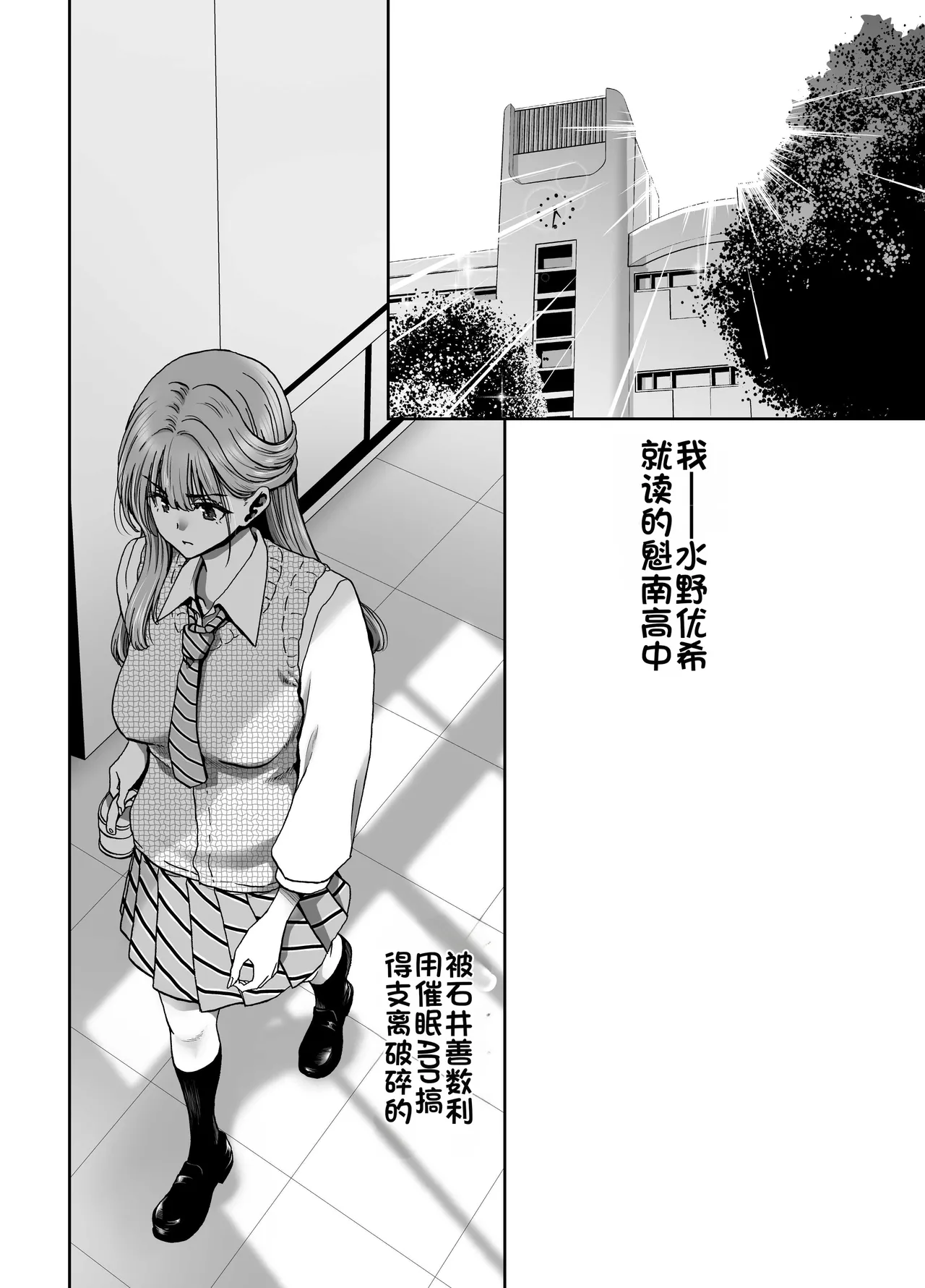 [Polinky Hiroba (Hori Hiroaki)] Saimin Appli de Guchagucha ni Sareta Atashitachi ga Shihai Sareta Mama no Wake Nai no! [Chinese] [Digital] 画像番号 3