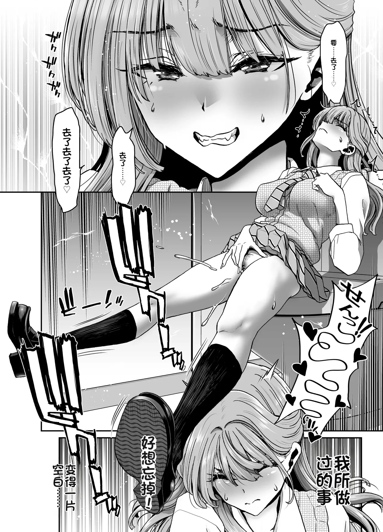 [Polinky Hiroba (Hori Hiroaki)] Saimin Appli de Guchagucha ni Sareta Atashitachi ga Shihai Sareta Mama no Wake Nai no! [Chinese] [Digital] 画像番号 8