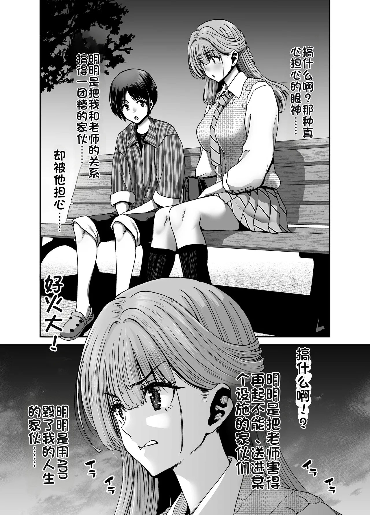 [Polinky Hiroba (Hori Hiroaki)] Saimin Appli de Guchagucha ni Sareta Atashitachi ga Shihai Sareta Mama no Wake Nai no! [Chinese] [Digital] 画像番号 13