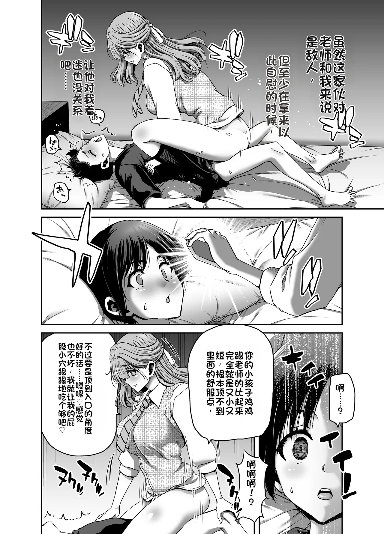 [Polinky Hiroba (Hori Hiroaki)] Saimin Appli de Guchagucha ni Sareta Atashitachi ga Shihai Sareta Mama no Wake Nai no! [Chinese] [Digital] 画像番号 18