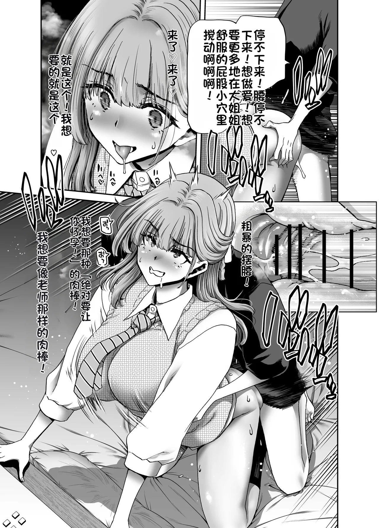 [Polinky Hiroba (Hori Hiroaki)] Saimin Appli de Guchagucha ni Sareta Atashitachi ga Shihai Sareta Mama no Wake Nai no! [Chinese] [Digital] 画像番号 23