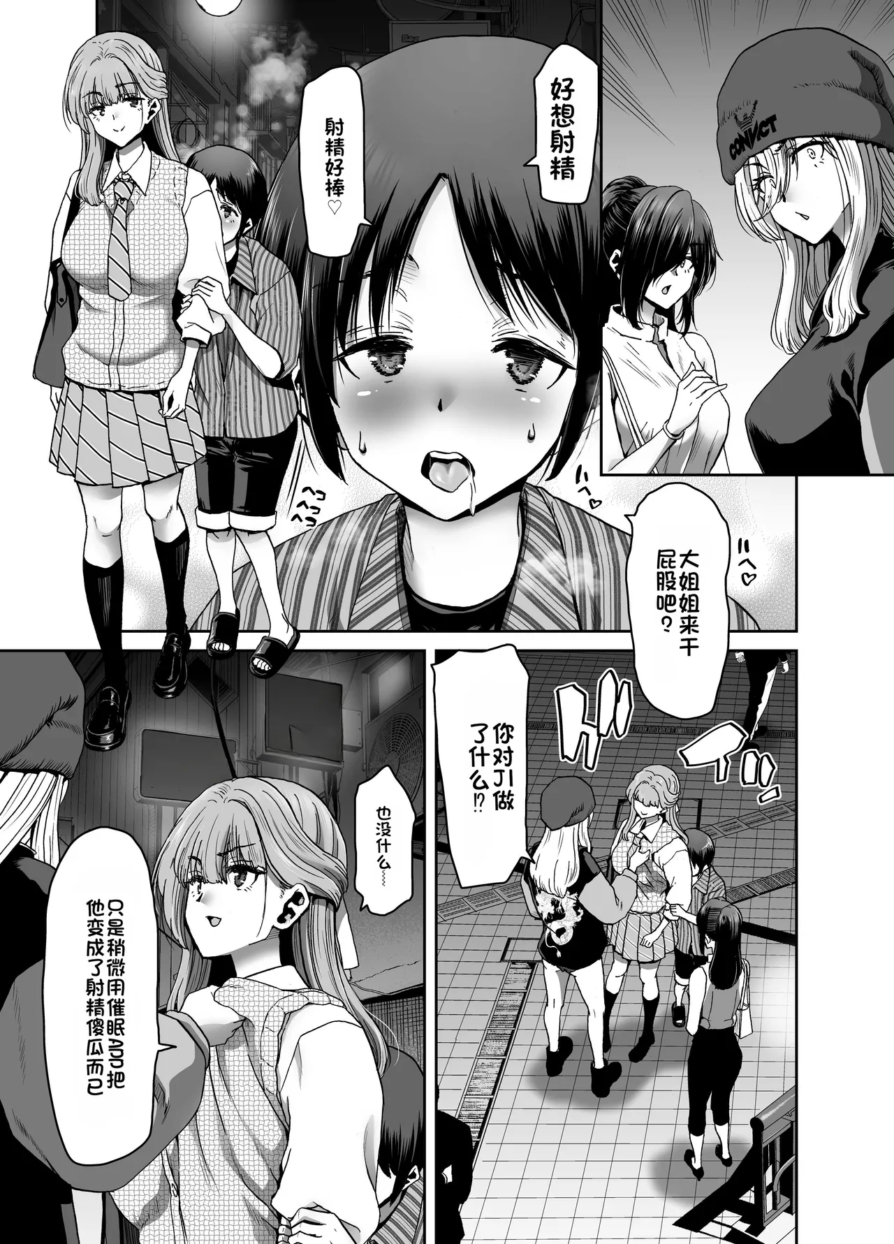 [Polinky Hiroba (Hori Hiroaki)] Saimin Appli de Guchagucha ni Sareta Atashitachi ga Shihai Sareta Mama no Wake Nai no! [Chinese] [Digital] 画像番号 27