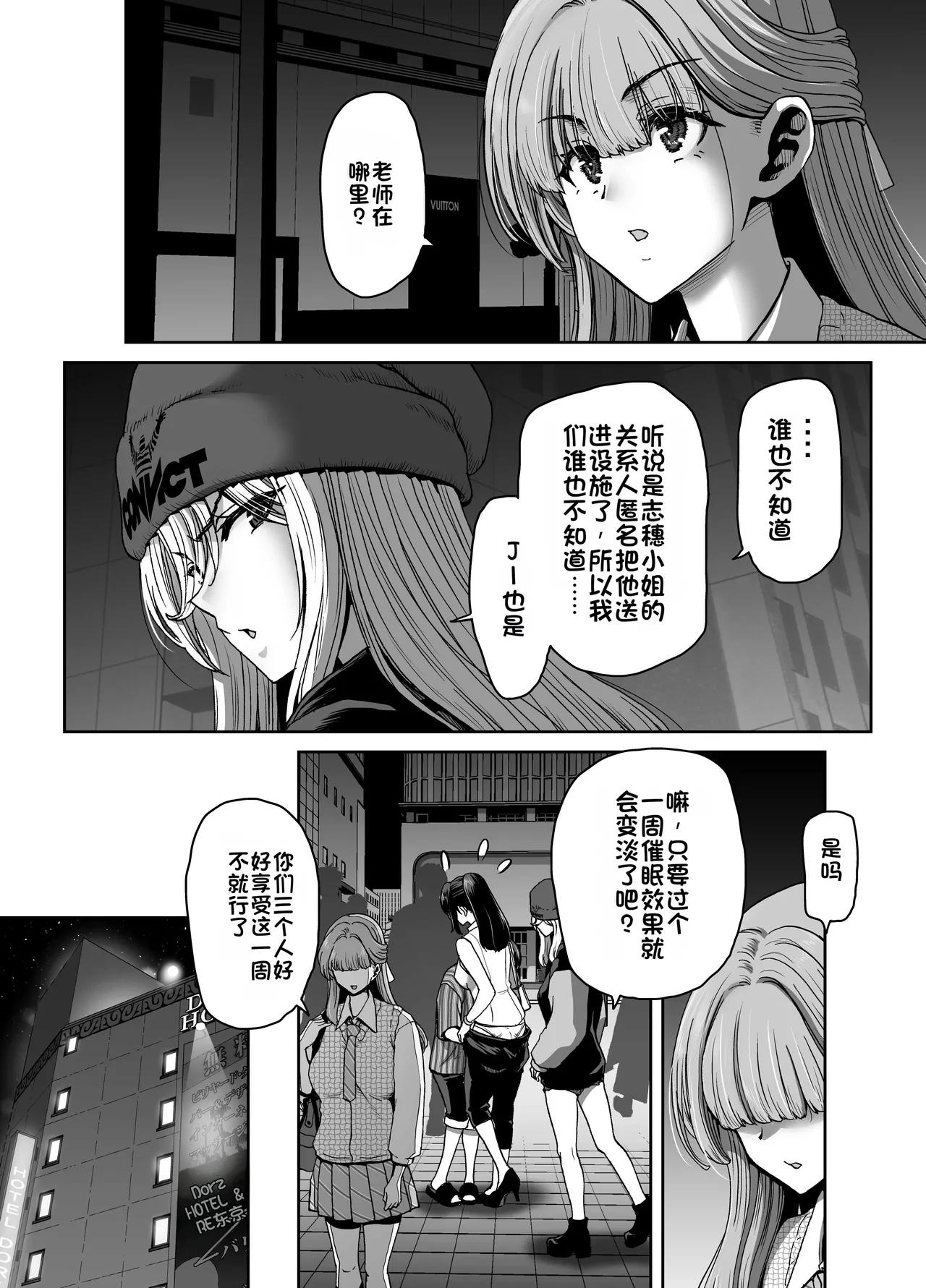 [Polinky Hiroba (Hori Hiroaki)] Saimin Appli de Guchagucha ni Sareta Atashitachi ga Shihai Sareta Mama no Wake Nai no! [Chinese] [Digital] 画像番号 30