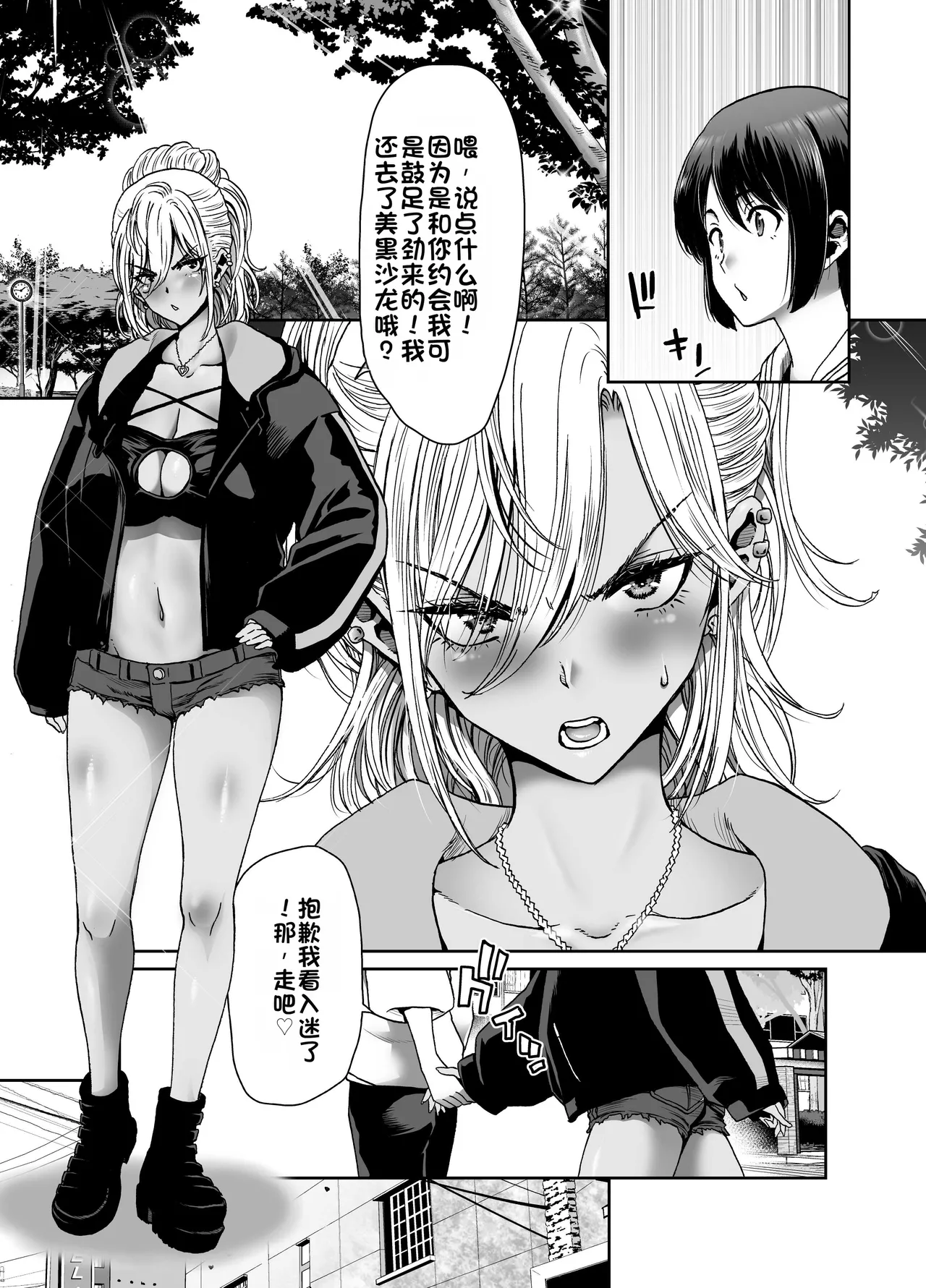 [Polinky Hiroba (Hori Hiroaki)] Saimin Appli de Guchagucha ni Sareta Atashitachi ga Shihai Sareta Mama no Wake Nai no! [Chinese] [Digital] 画像番号 87