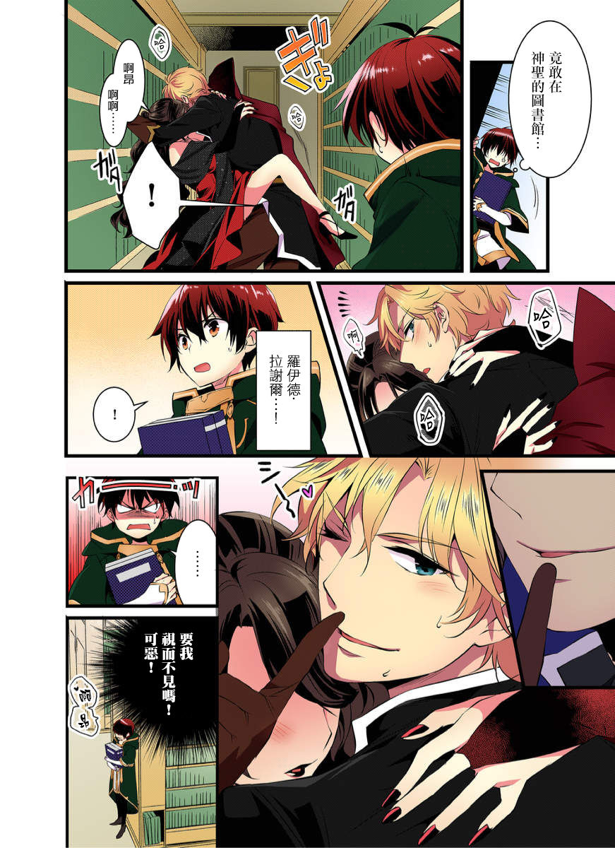 [full color]Nyotai Kashi ta Bokuwo Kishisamatachiga NerattemasuーOtokoni Modoru Tameniha Dakareru Shikaarimasen !-1 numero di immagine  3