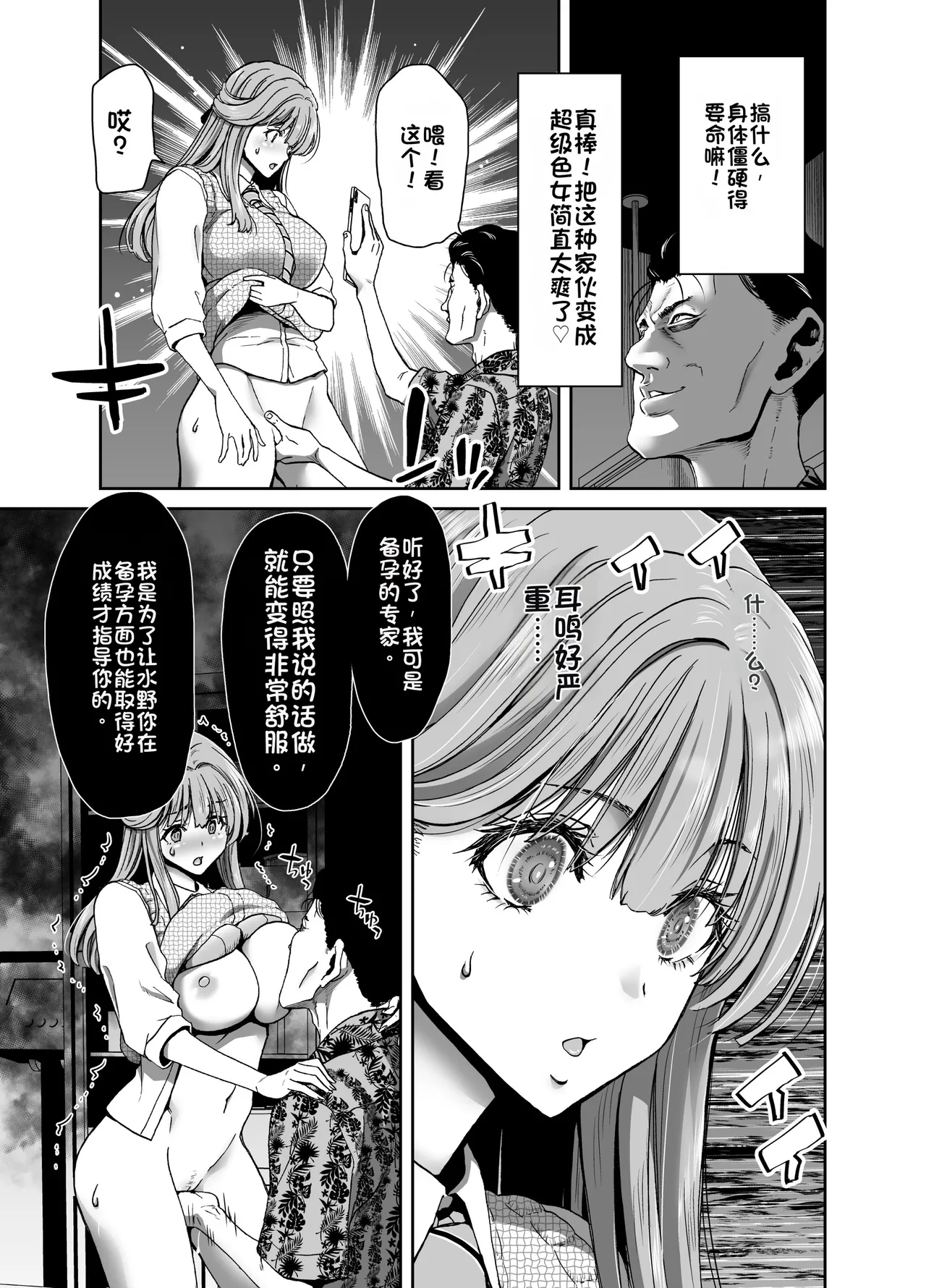 [Polinky Square (Hiroaki Hori)] Seitokaichou no Atashi ga Saimin Appli nanka ni Shihai sareteiru Wake nai Wa! Zenpen [Chinese] [Digital] 图片编号 13