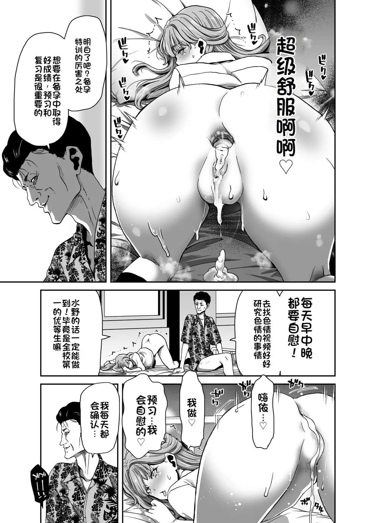 [Polinky Square (Hiroaki Hori)] Seitokaichou no Atashi ga Saimin Appli nanka ni Shihai sareteiru Wake nai Wa! Zenpen [Chinese] [Digital] 图片编号 20