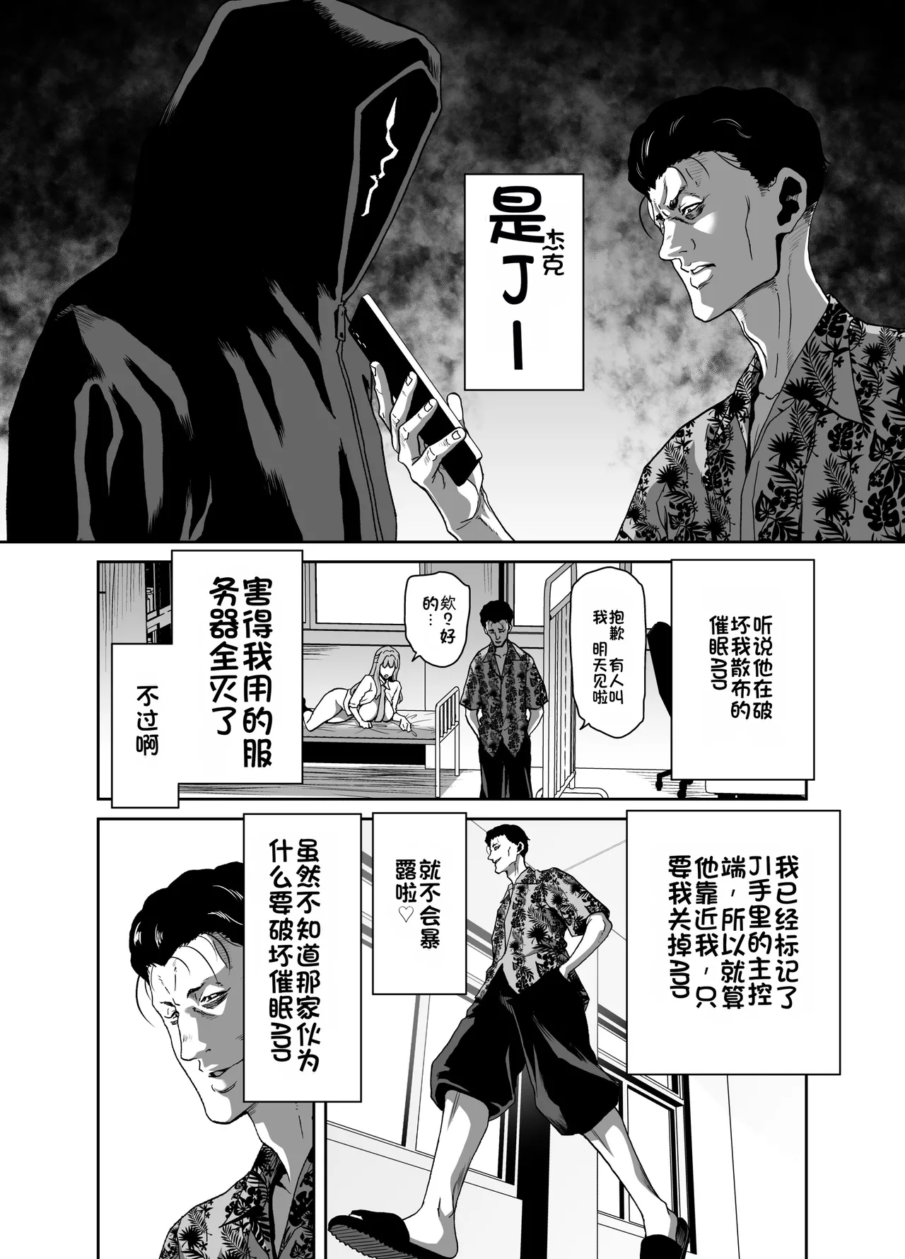 [Polinky Square (Hiroaki Hori)] Seitokaichou no Atashi ga Saimin Appli nanka ni Shihai sareteiru Wake nai Wa! Zenpen [Chinese] [Digital] 图片编号 21