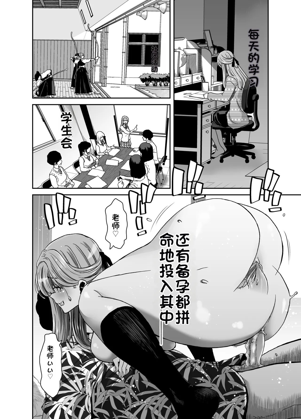 [Polinky Square (Hiroaki Hori)] Seitokaichou no Atashi ga Saimin Appli nanka ni Shihai sareteiru Wake nai Wa! Zenpen [Chinese] [Digital] 图片编号 27