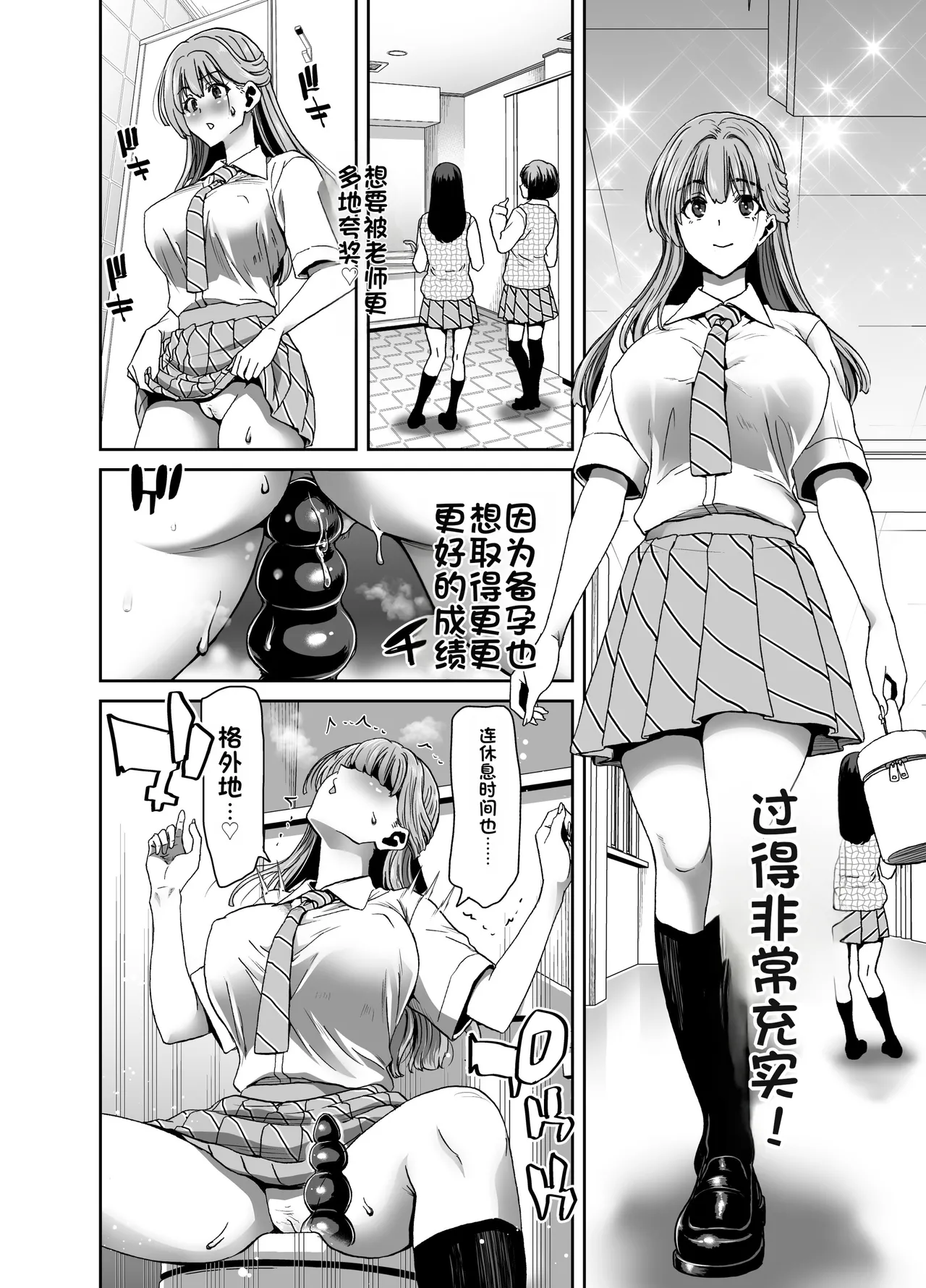 [Polinky Square (Hiroaki Hori)] Seitokaichou no Atashi ga Saimin Appli nanka ni Shihai sareteiru Wake nai Wa! Zenpen [Chinese] [Digital] 图片编号 31