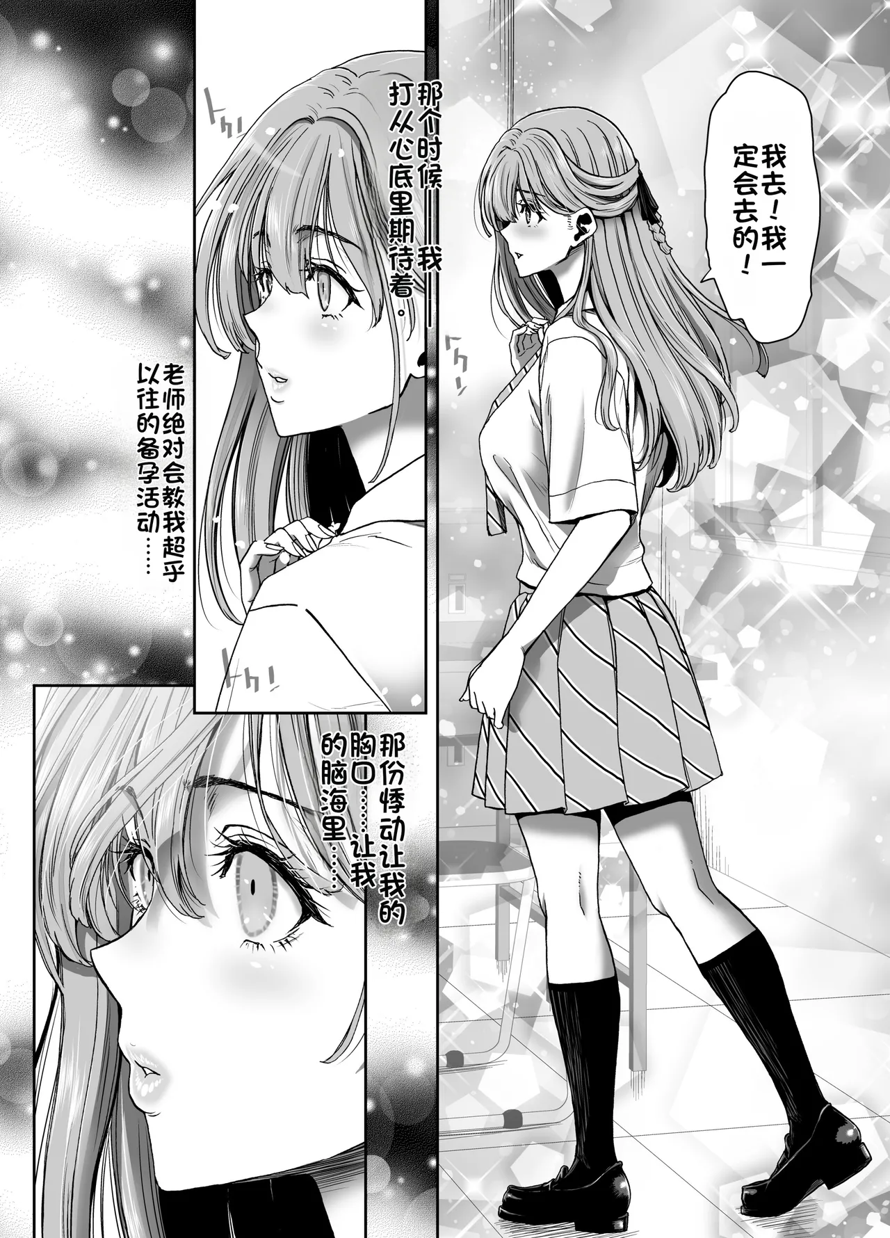 [Polinky Square (Hiroaki Hori)] Seitokaichou no Atashi ga Saimin Appli nanka ni Shihai sareteiru Wake nai Wa! Zenpen [Chinese] [Digital] 图片编号 39