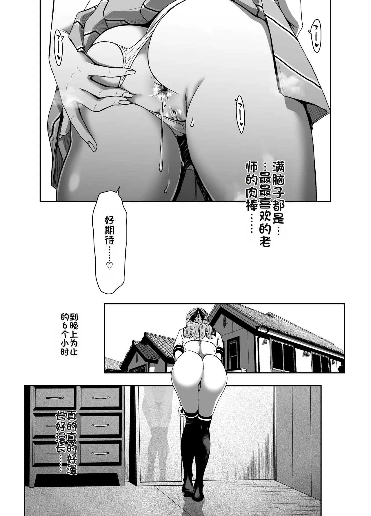 [Polinky Square (Hiroaki Hori)] Seitokaichou no Atashi ga Saimin Appli nanka ni Shihai sareteiru Wake nai Wa! Zenpen [Chinese] [Digital] 图片编号 40