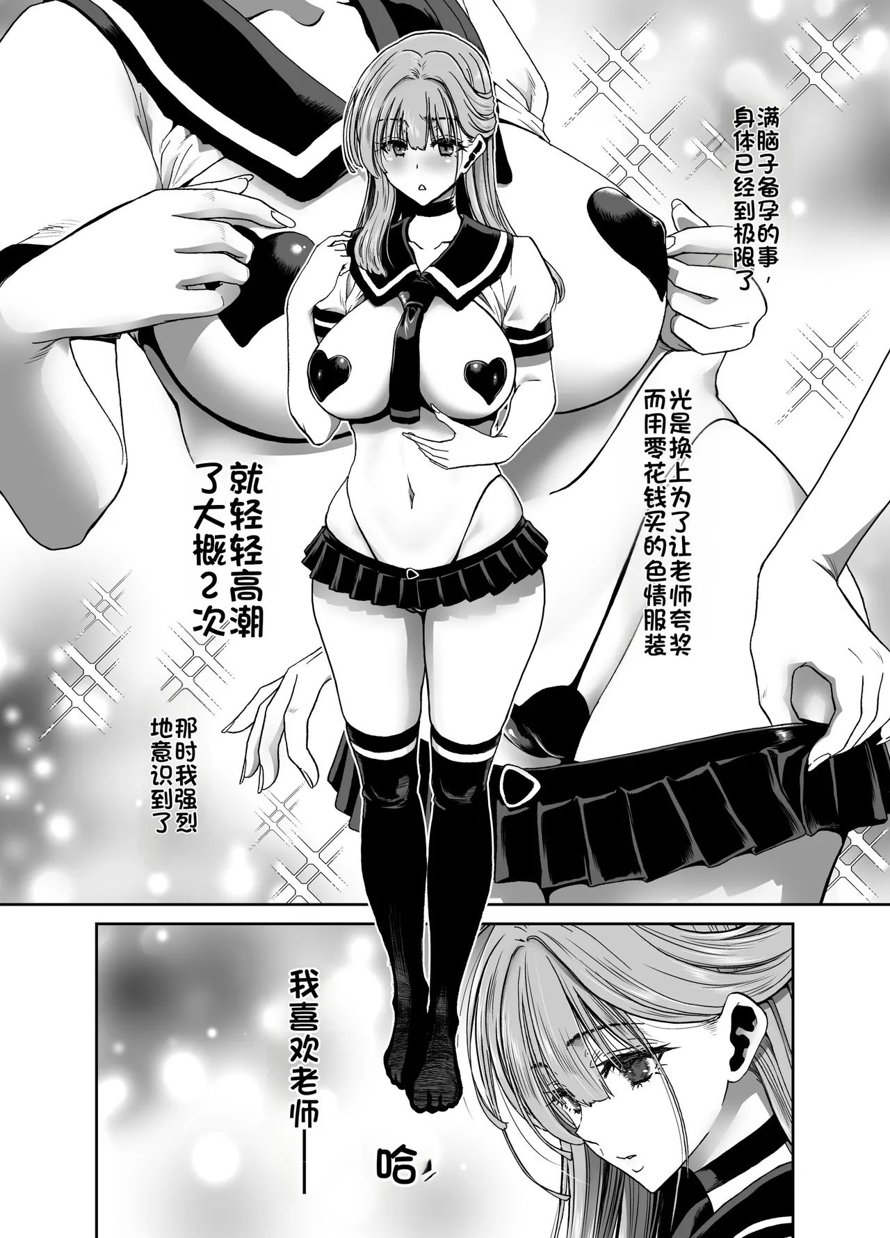 [Polinky Square (Hiroaki Hori)] Seitokaichou no Atashi ga Saimin Appli nanka ni Shihai sareteiru Wake nai Wa! Zenpen [Chinese] [Digital] 图片编号 41