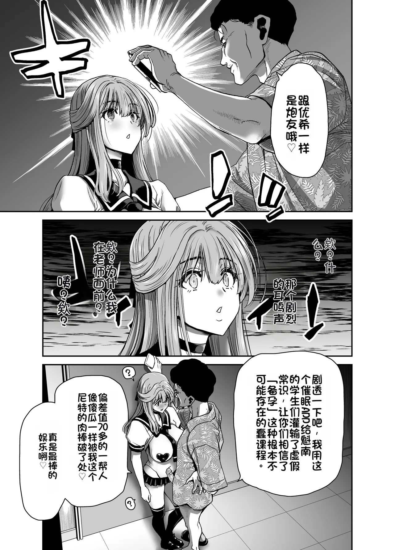 [Polinky Square (Hiroaki Hori)] Seitokaichou no Atashi ga Saimin Appli nanka ni Shihai sareteiru Wake nai Wa! Zenpen [Chinese] [Digital] 图片编号 46