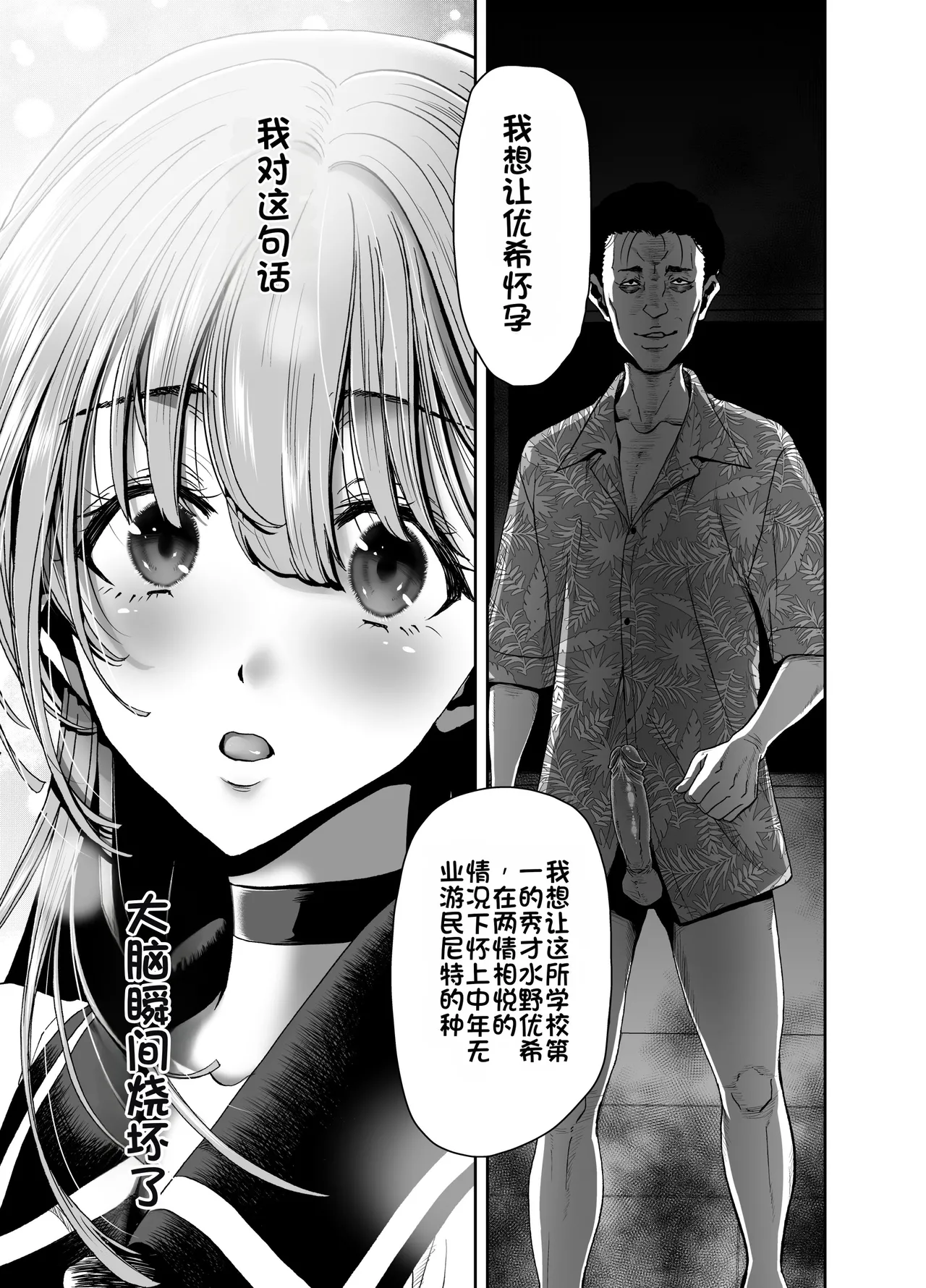[Polinky Square (Hiroaki Hori)] Seitokaichou no Atashi ga Saimin Appli nanka ni Shihai sareteiru Wake nai Wa! Zenpen [Chinese] [Digital] 图片编号 48