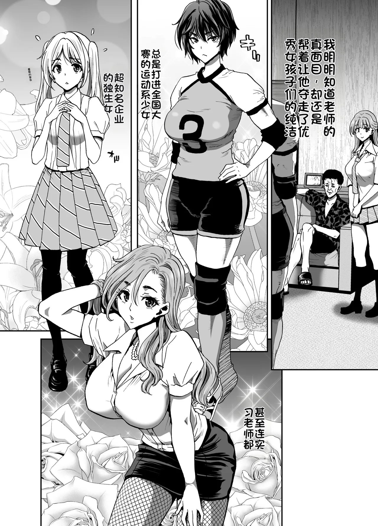 [Polinky Square (Hiroaki Hori)] Seitokaichou no Atashi ga Saimin Appli nanka ni Shihai sareteiru Wake nai Wa! Zenpen [Chinese] [Digital] 图片编号 83