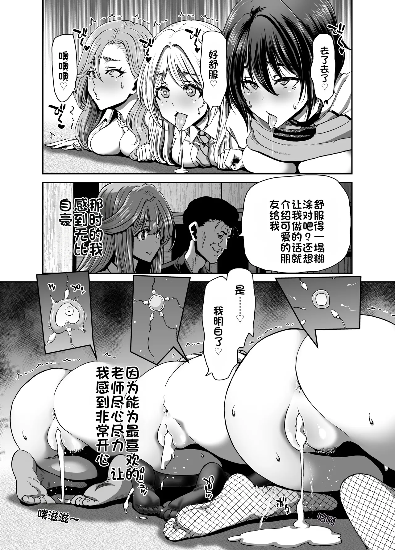 [Polinky Square (Hiroaki Hori)] Seitokaichou no Atashi ga Saimin Appli nanka ni Shihai sareteiru Wake nai Wa! Zenpen [Chinese] [Digital] 图片编号 85