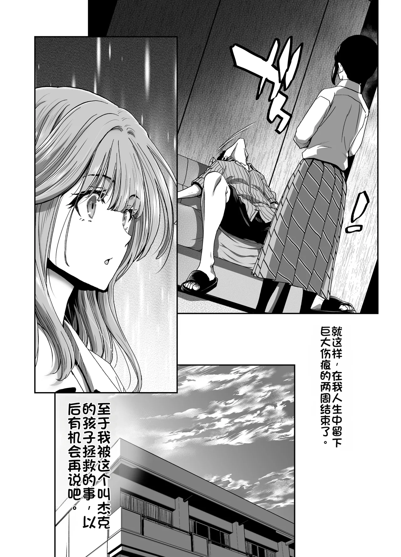 [Polinky Square (Hiroaki Hori)] Seitokaichou no Atashi ga Saimin Appli nanka ni Shihai sareteiru Wake nai Wa! Zenpen [Chinese] [Digital] 图片编号 89