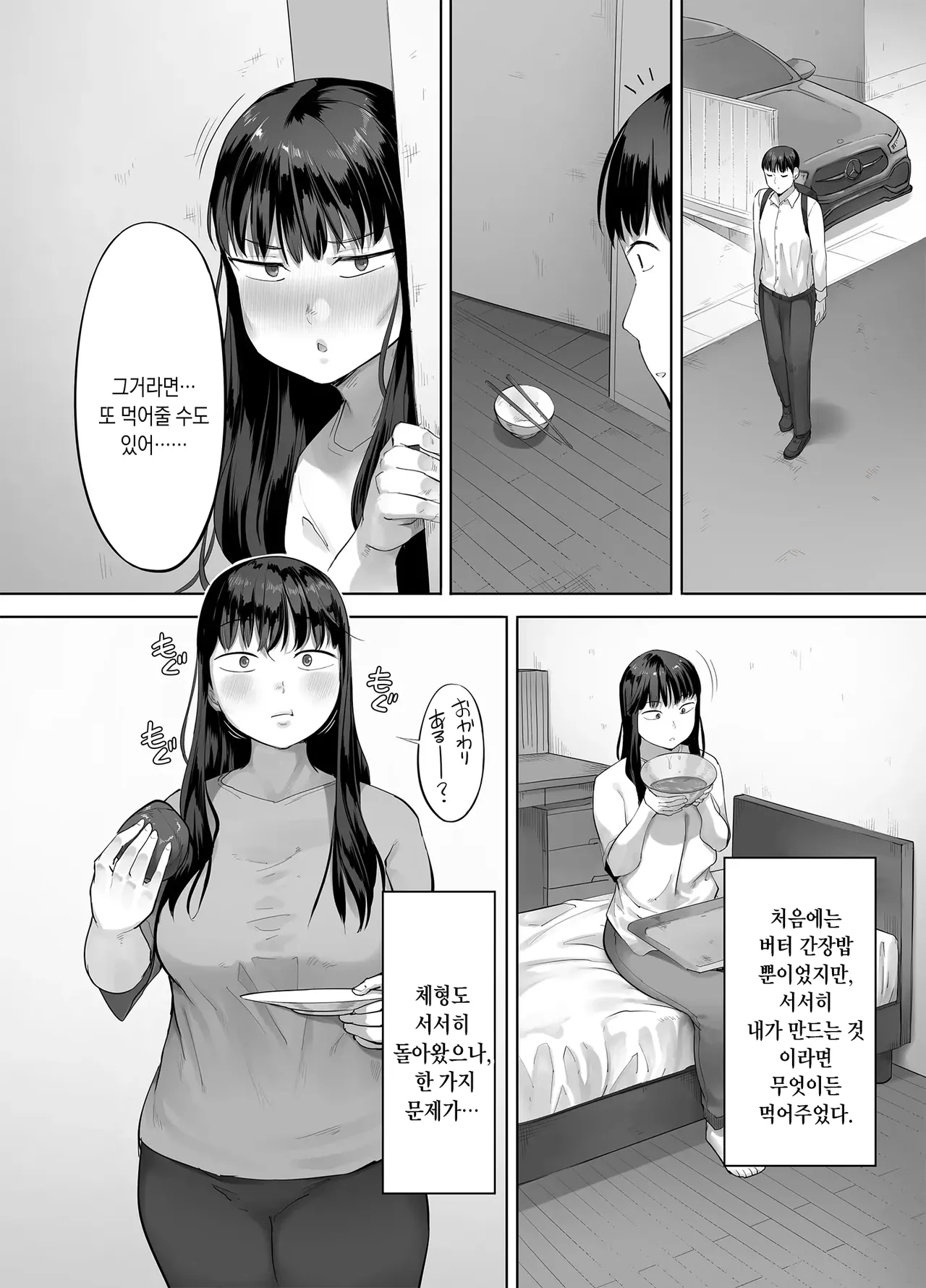 [Chinjao Girl. (Kozakura Kumaneko)] Doka-gui aneki wa ore no ana | 폭식쟁이 누나는 내 구멍 [Korean] Bildnummer 56